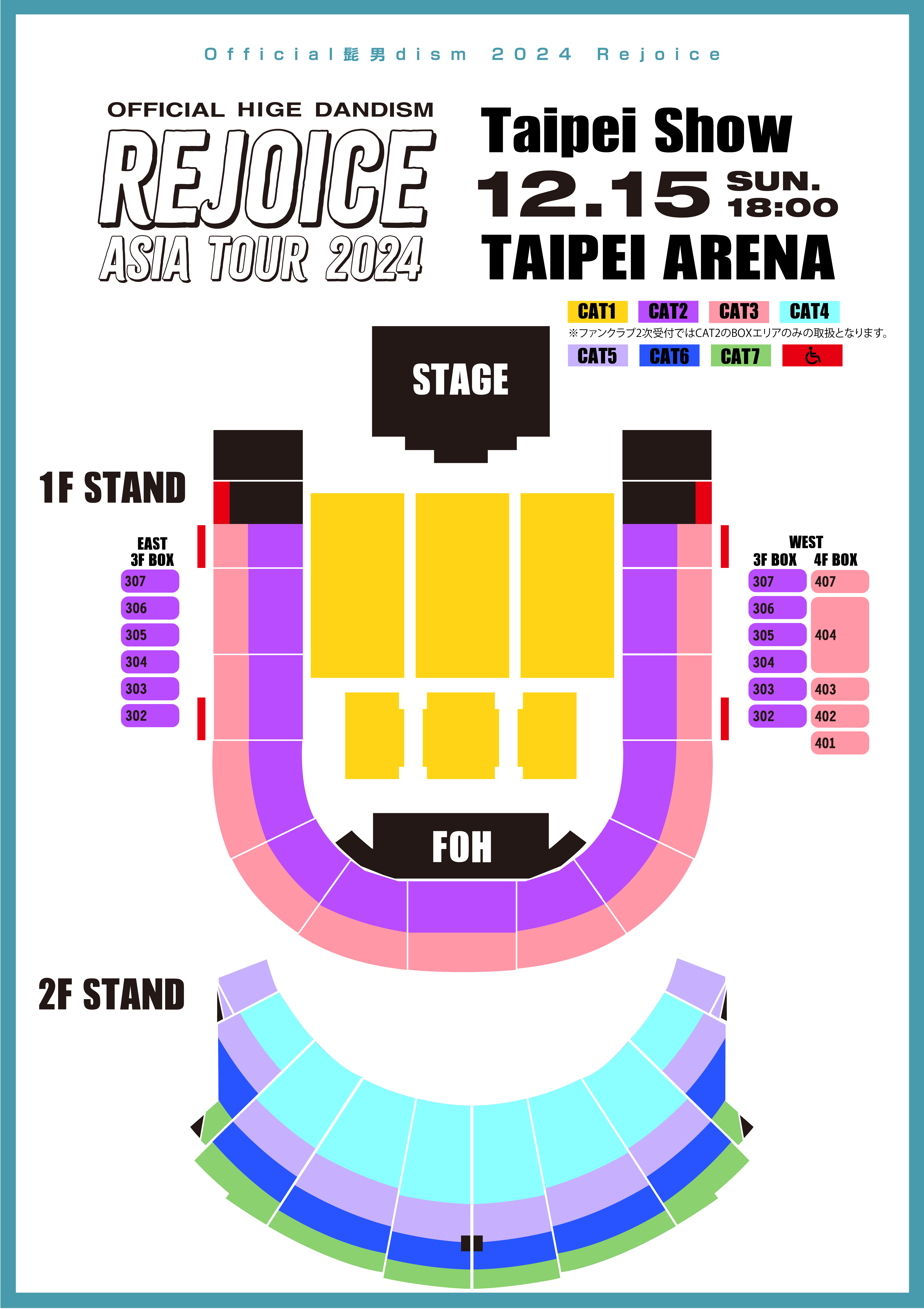 one-man live 2024 -UNOFFICIAL- / Arena Tour 2024 -Rejoice one-man live 2024 -UNOFFICIAL- / Arena Tour 2024 -Rejoice